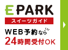 メルモのおやつ